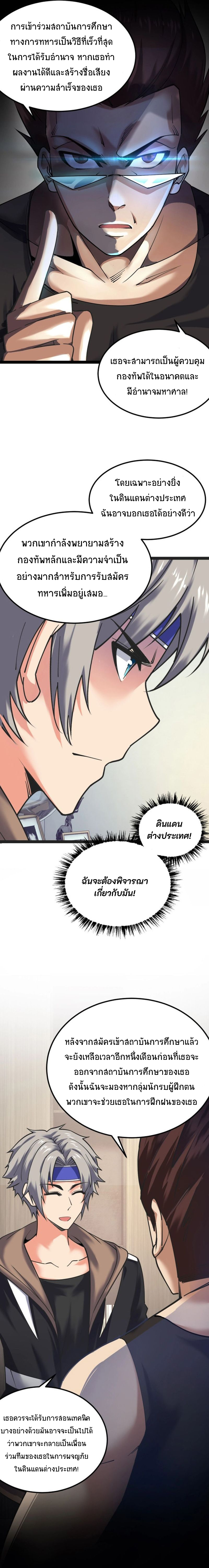 All Attributes Martial Arts ตอนที่ 28 หน้า 15