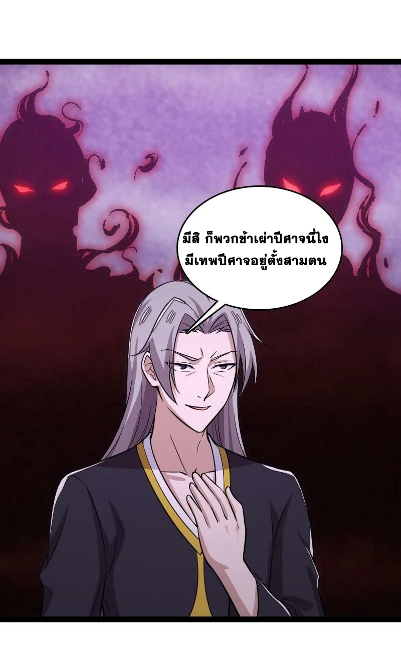 ชีวิตอันสันโดษของจักพรรดิ์หลินเกอ ตอนที่ 204 หน้า 28