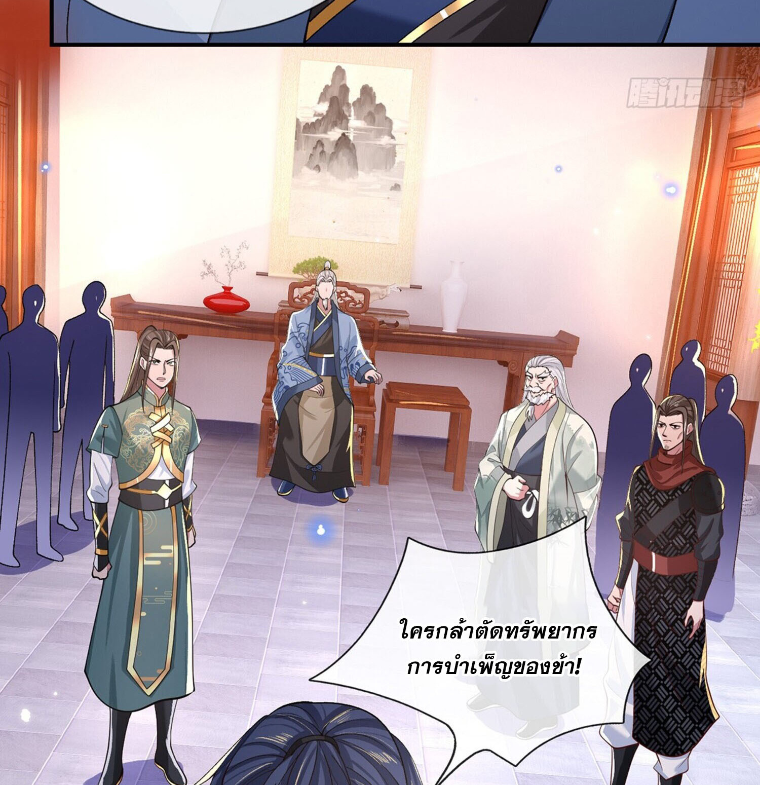 หนึ่งกำลังทะลายสรรพสิ่งใต้หมื่นโลกา ตอนที่ 6 หน้า 18