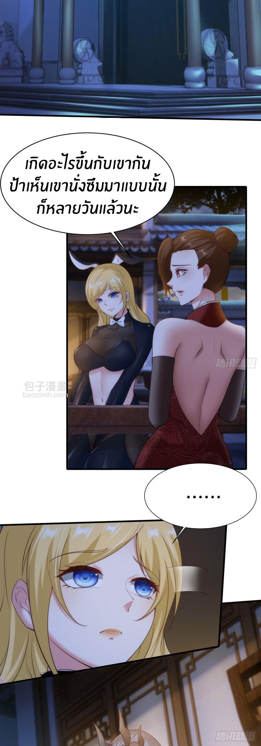 ขอล่ะอย่าเป็นที่ 1 เลย ตอนที่ 101 หน้า 33