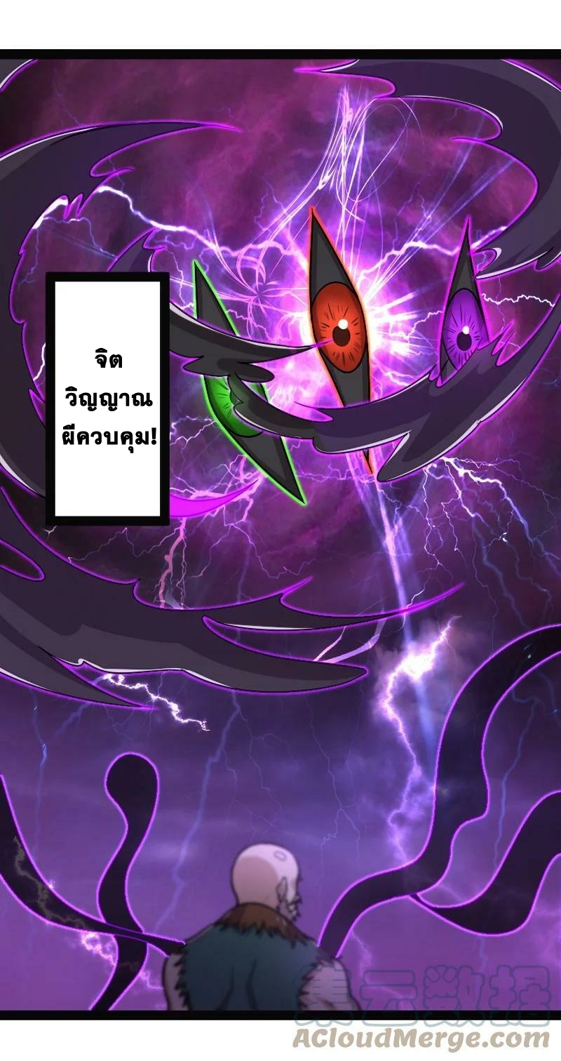 ชีวิตอันสันโดษของจักพรรดิ์หลินเกอ ตอนที่ 165 หน้า 10