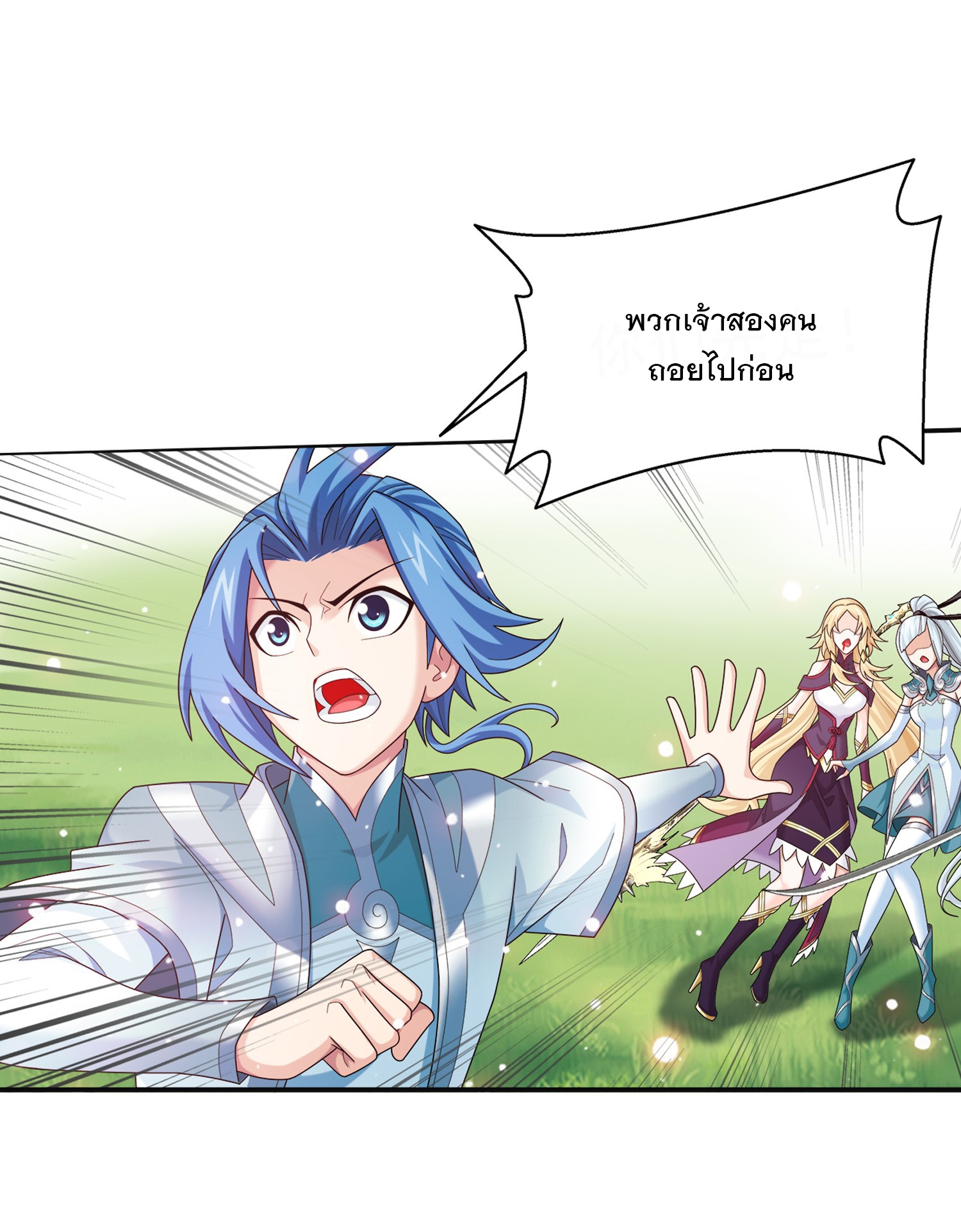 Da Zhu Zai ศึกปรมาจารย์สะท้านฟ้า (ชนจีน) ตอนที่ 338 หน้า 14