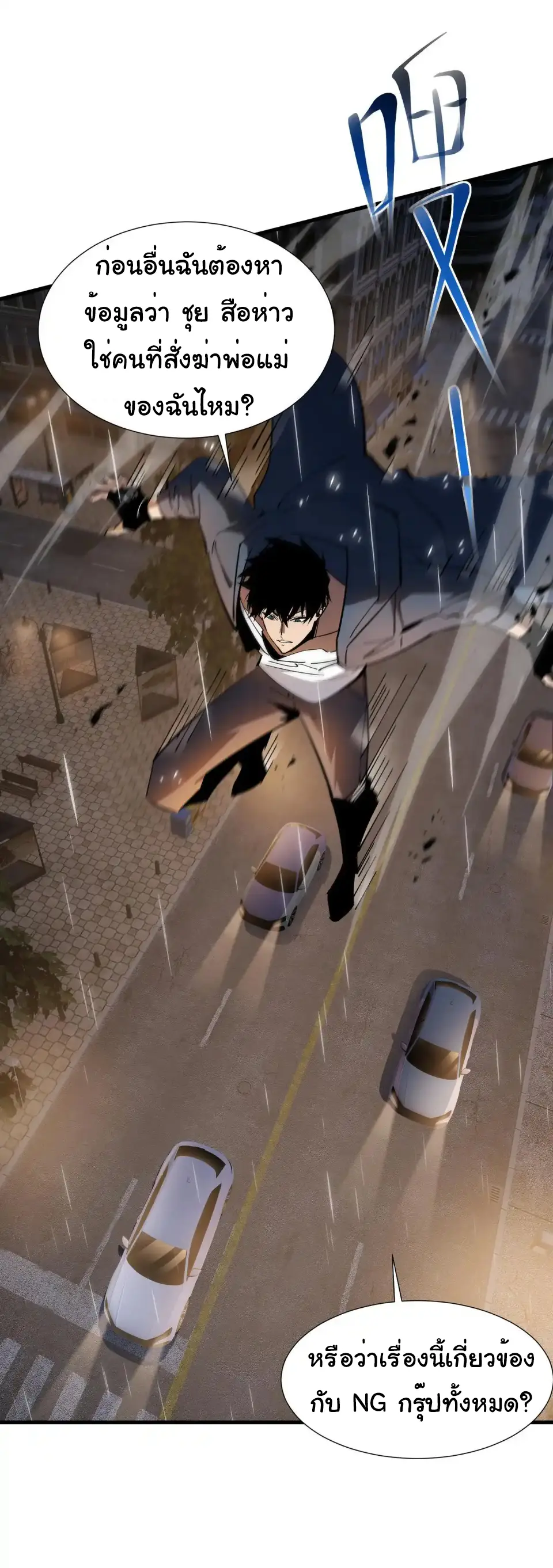 My Shadow Can Evolve Infinitely - เงาของฉันวิวัฒนาการได้ไม่สิ้นสุด! ตอนที่ 21 หน้า 26