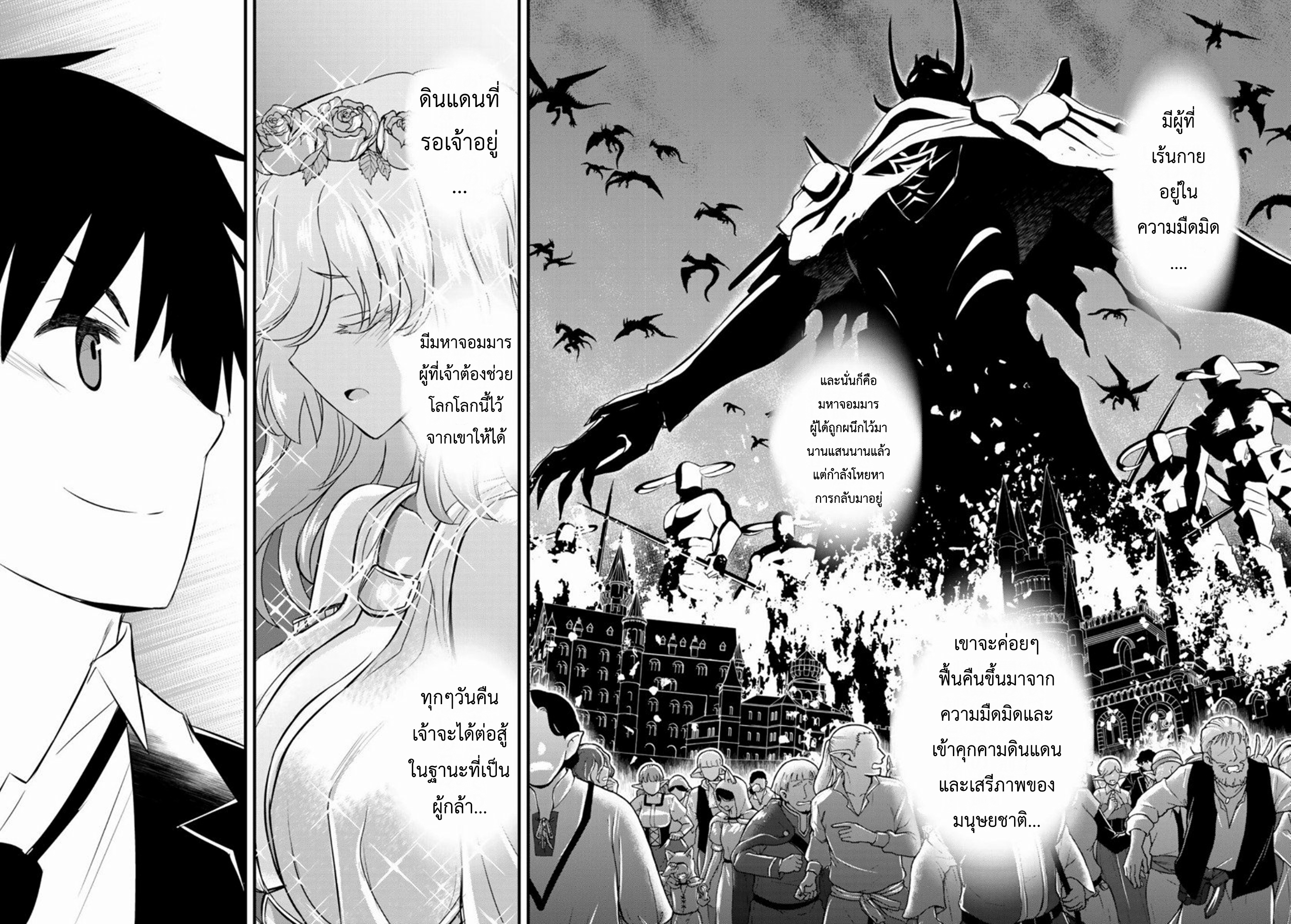 Soukyuu no Shihaisha: Isekai ni Tensei shitara Sekai no oppai wa Ore no mono! ตอนที่ 1 หน้า 10