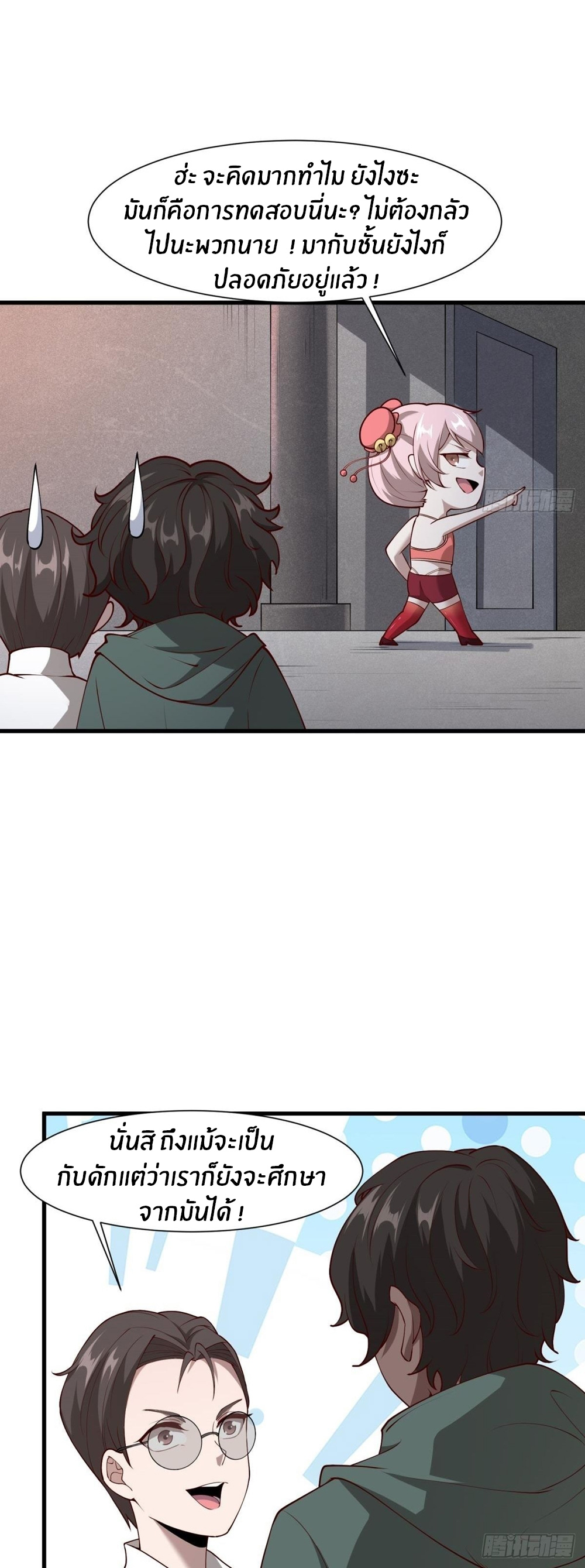 ขอล่ะอย่าเป็นที่ 1 เลย ตอนที่ 30 หน้า 14