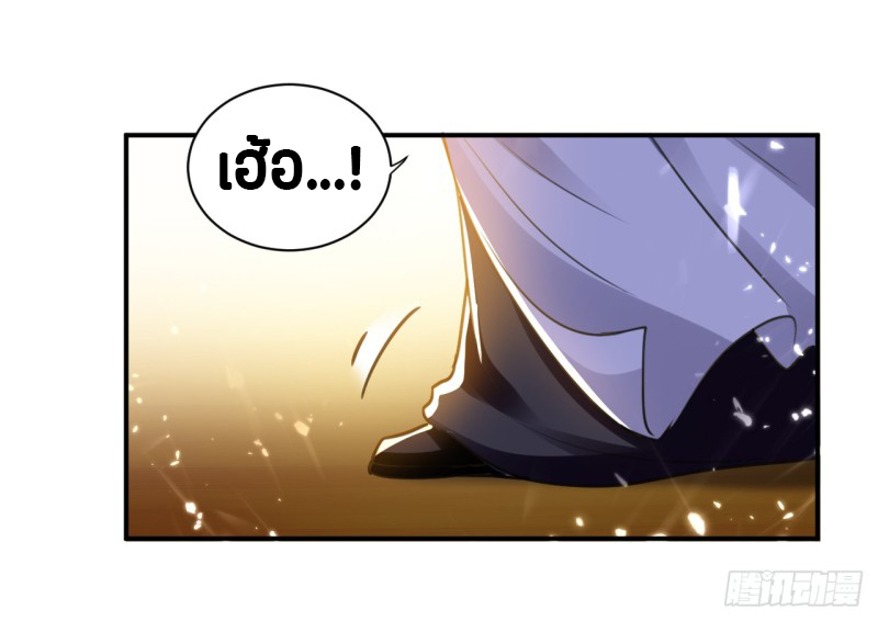 The ultimate son-in-law from different world ตอนที่ 9 หน้า 35