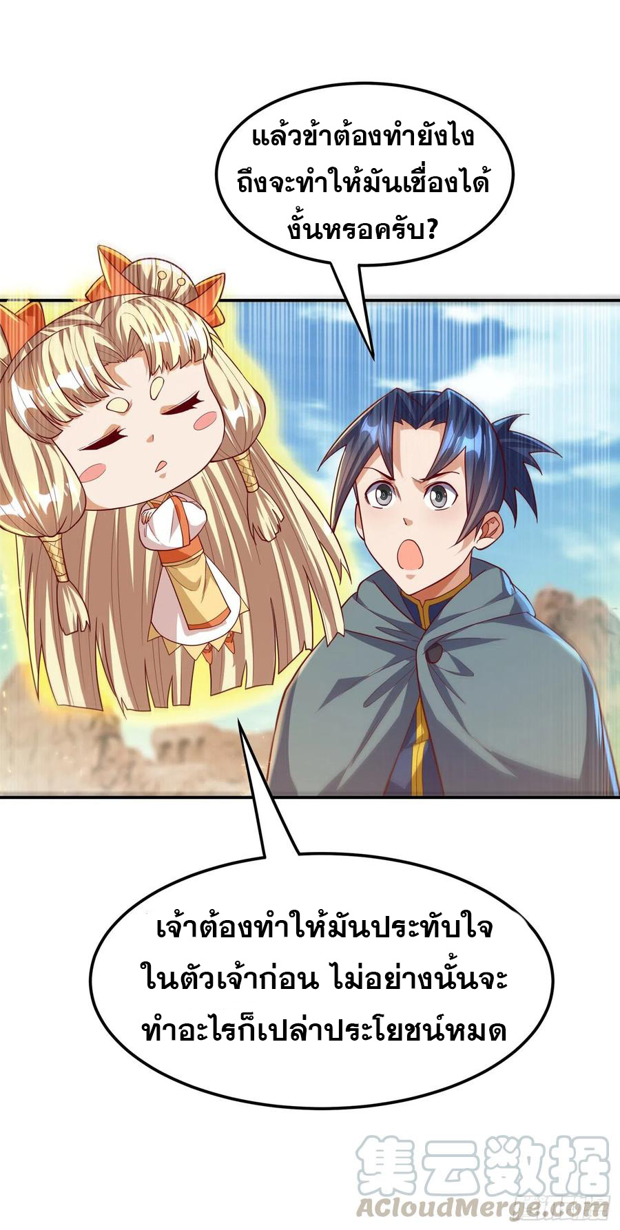 Wu ni ตอนที่ 115 หน้า 21