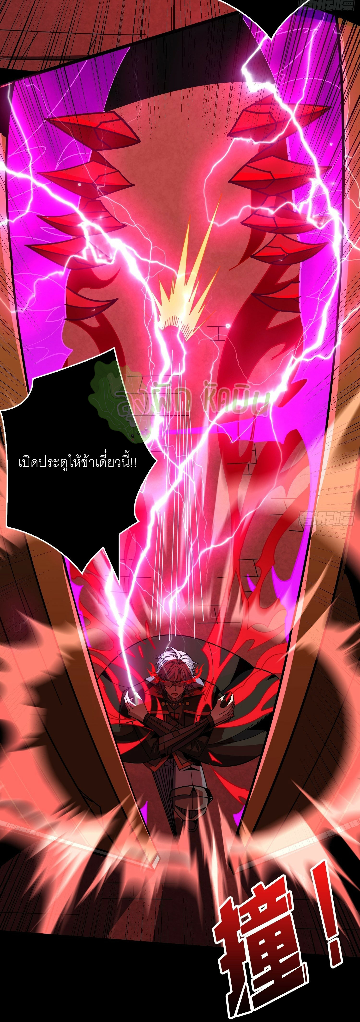 (ชนจีน) IT STARTS WITH A KINGPIN ACCOUNT - จุติจอมราชัน ตอนที่ 406 หน้า 26