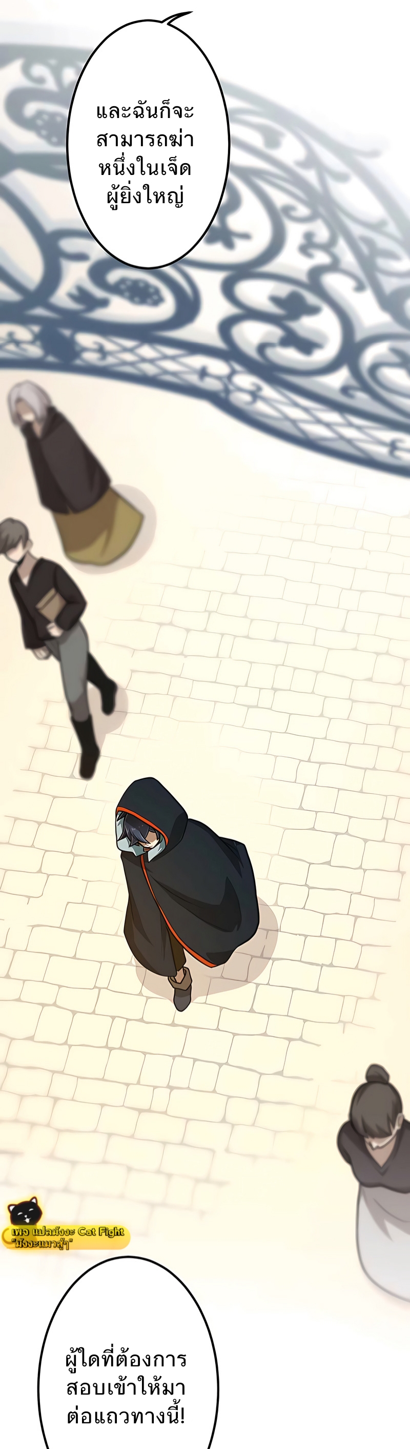 ฉันกลับชาติมาเกิดใหม่เป็นก็อบลินระดับ SSS ตอนที่ 4 หน้า 23