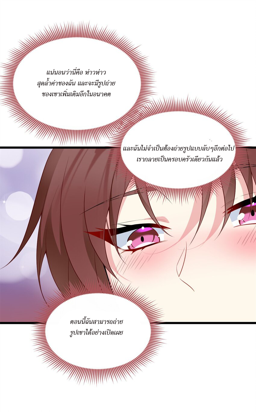 i eat soft rice in another world ตอนที่ 13 หน้า 42