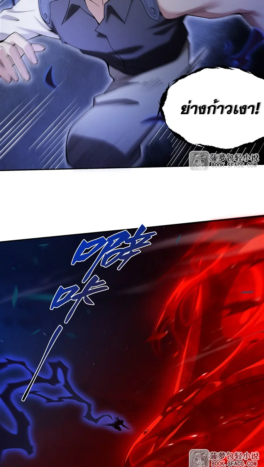 ตัวร้ายผมทองในนิยายตัวเอกหญิงสุดแกร่งก็อยากมีความสุข ตอนที่ 36 หน้า 51