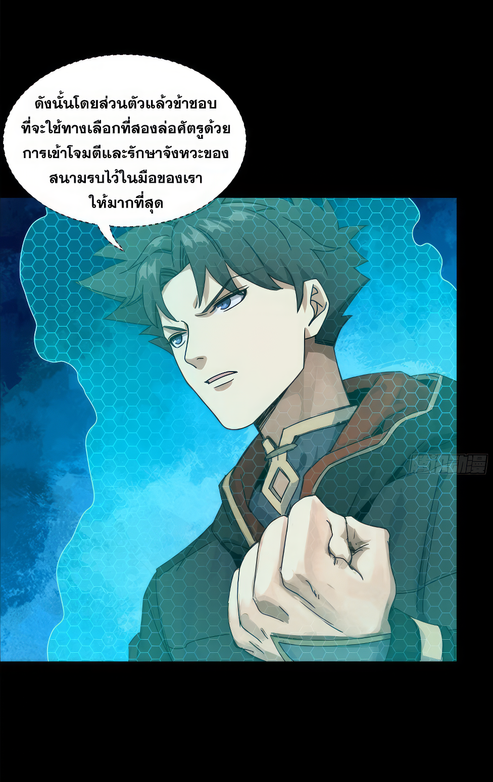 Legend of Star Genera ชนจีน ตอนที่ 165 หน้า 40