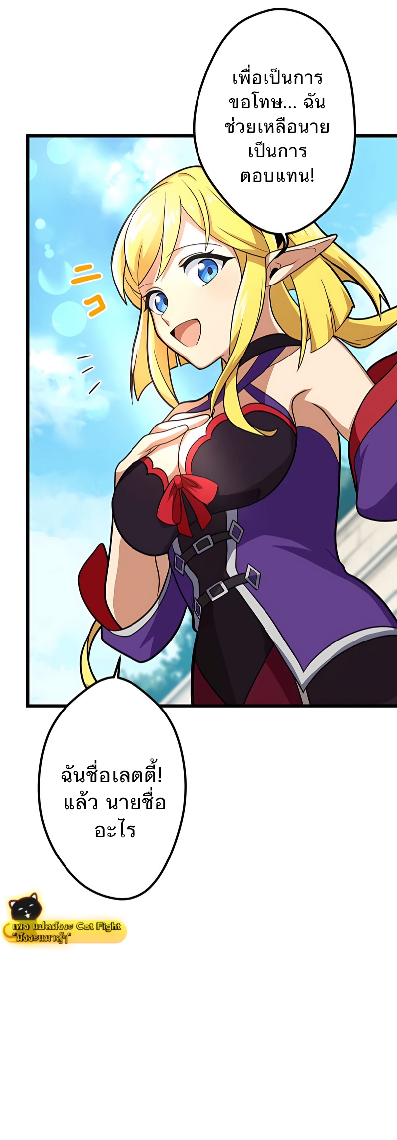 ฉันกลับชาติมาเกิดใหม่เป็นก็อบลินระดับ SSS ตอนที่ 4 หน้า 34