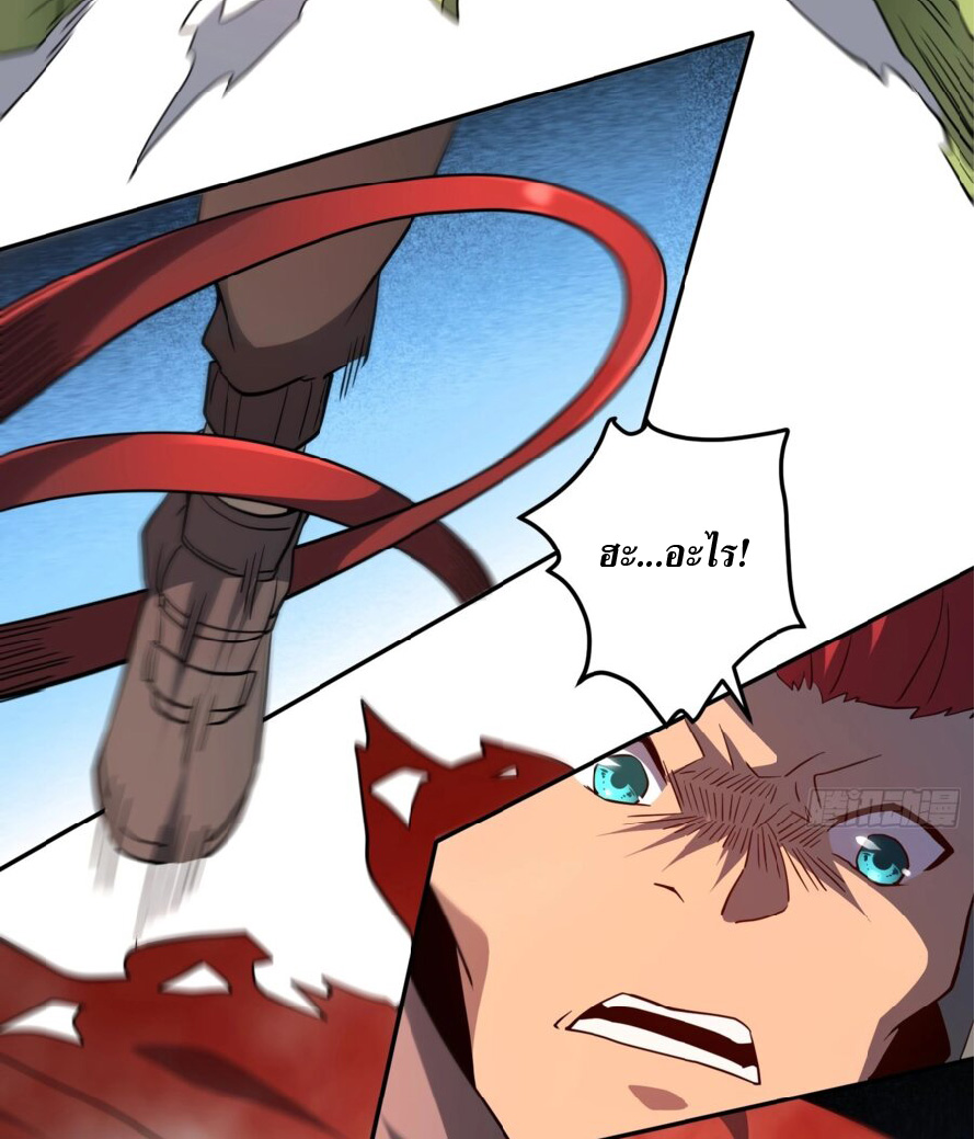 The People On Earth Are Too Ferocious ตอนที่ 174 หน้า 33