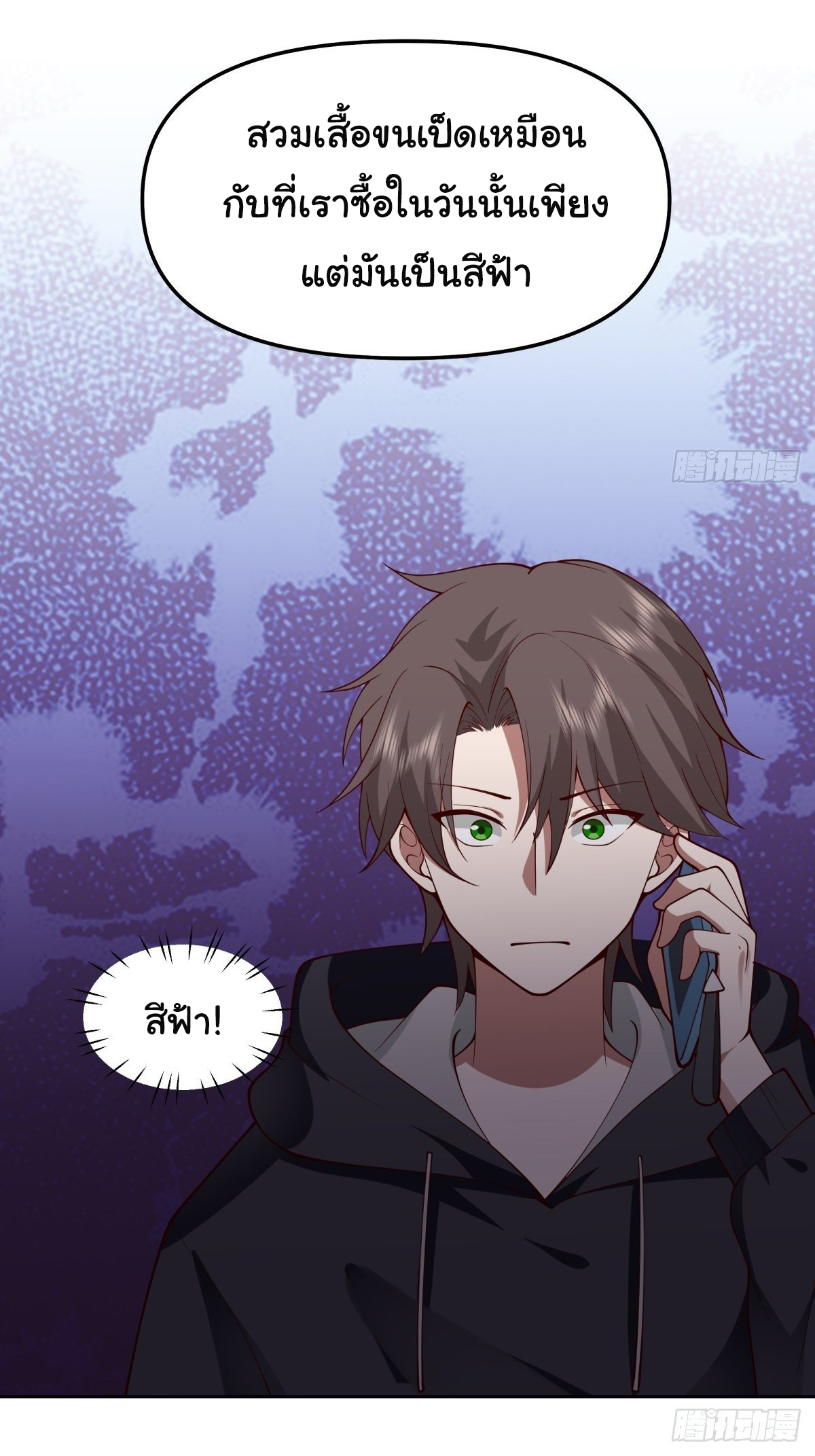 ผมไม่ได้อยากกลับมาเกิดใหม่เลยจริงๆ ตอนที่ 29 หน้า 44