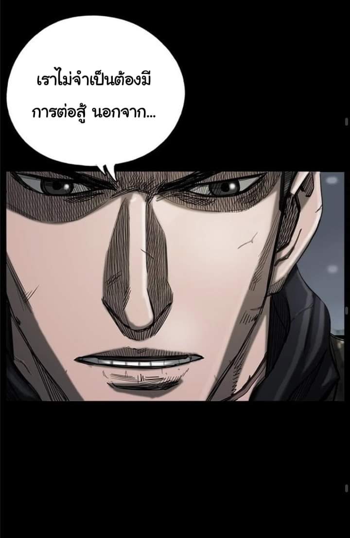 ข้าคือนักล่า ตอนที่ 12 หน้า 44