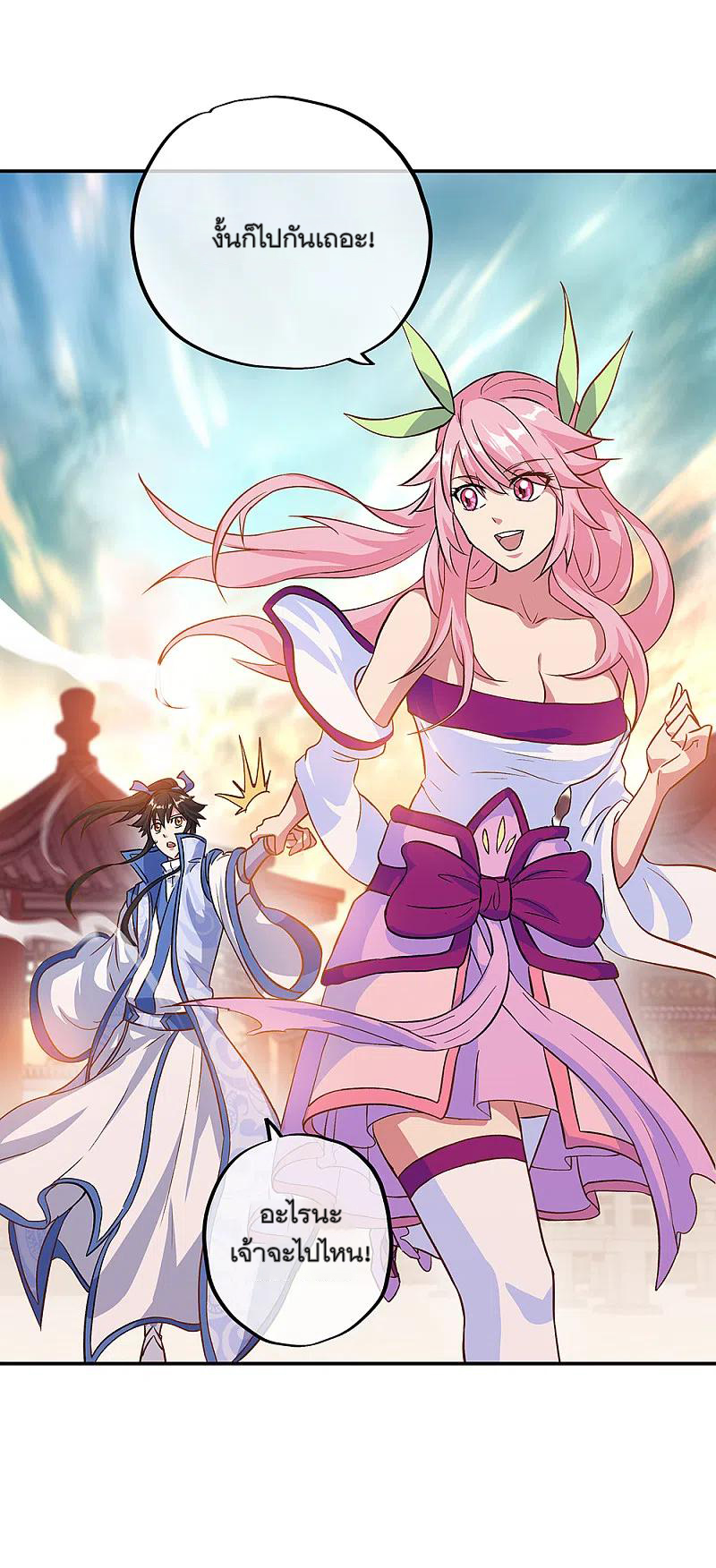 peerless battle spirit ตอนที่ 306 หน้า 10