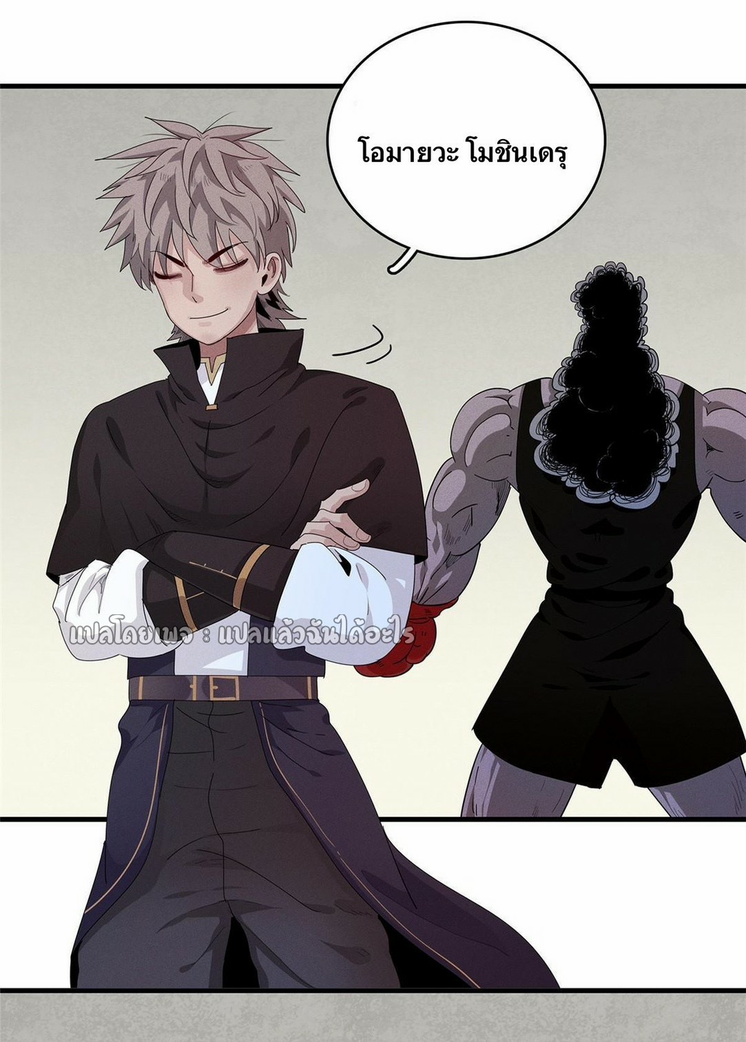 เข้ามาในเกมก็กลายเป็นเทพซะงั้น ตอนที่ 26 หน้า 24