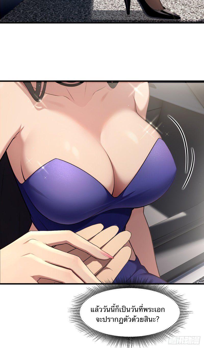 The Villain Wants to Live One More Day ตอนที่ 1 หน้า 34
