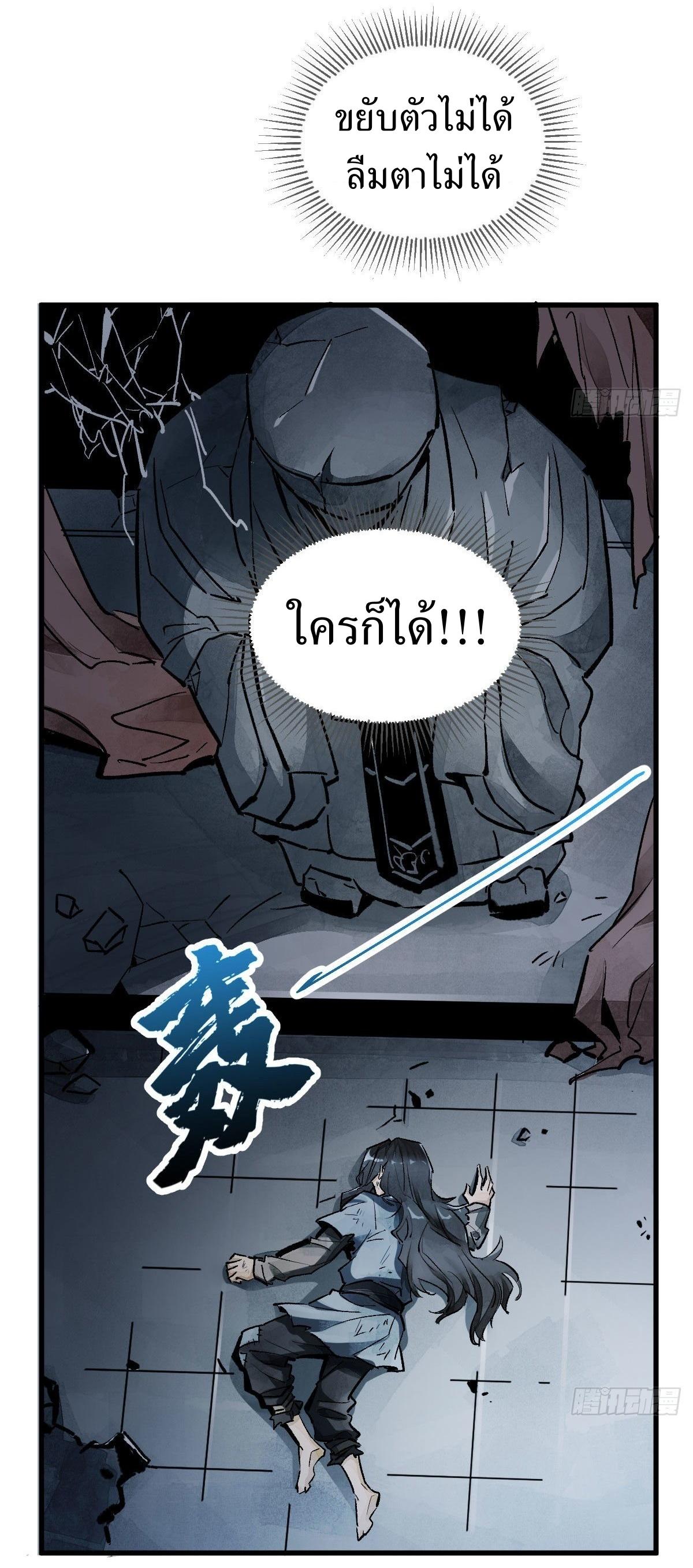 Lan Ke Qi Yuan ตอนที่ 1 หน้า 27