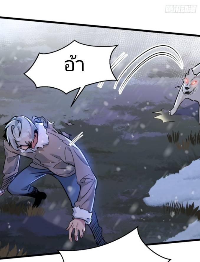 ระบบซุปเปอร์ฟาร์มในวันสิ้นโลก ตอนที่ 2 หน้า 49