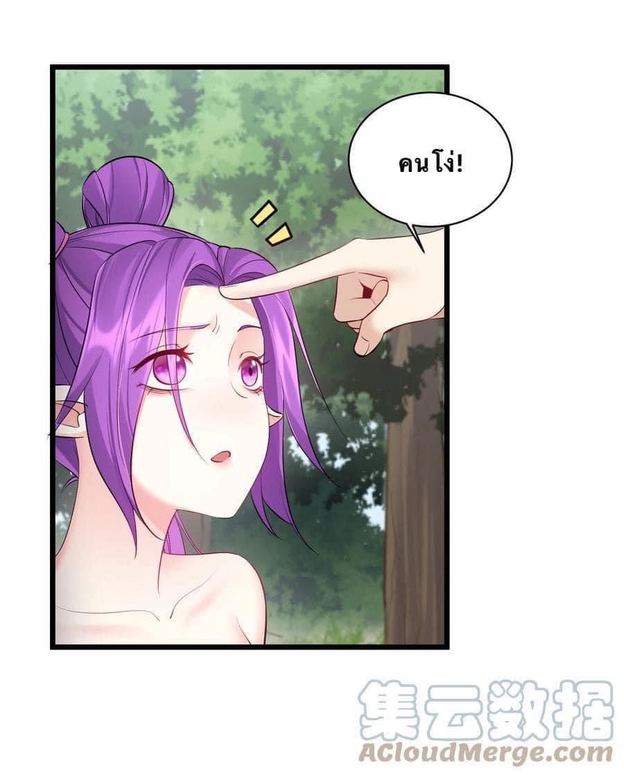 เทพวายร้ายกลับชาติมาเกิดใหม่ ตอนที่ 48 หน้า 10