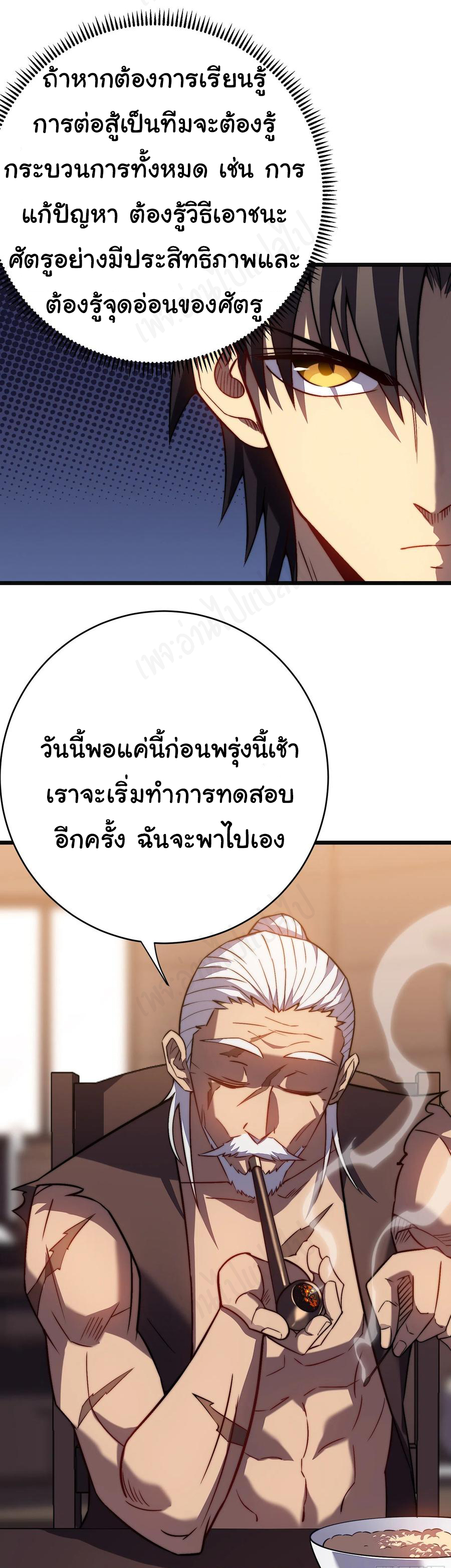 I killed the gods in another world ตอนที่ 36 หน้า 20