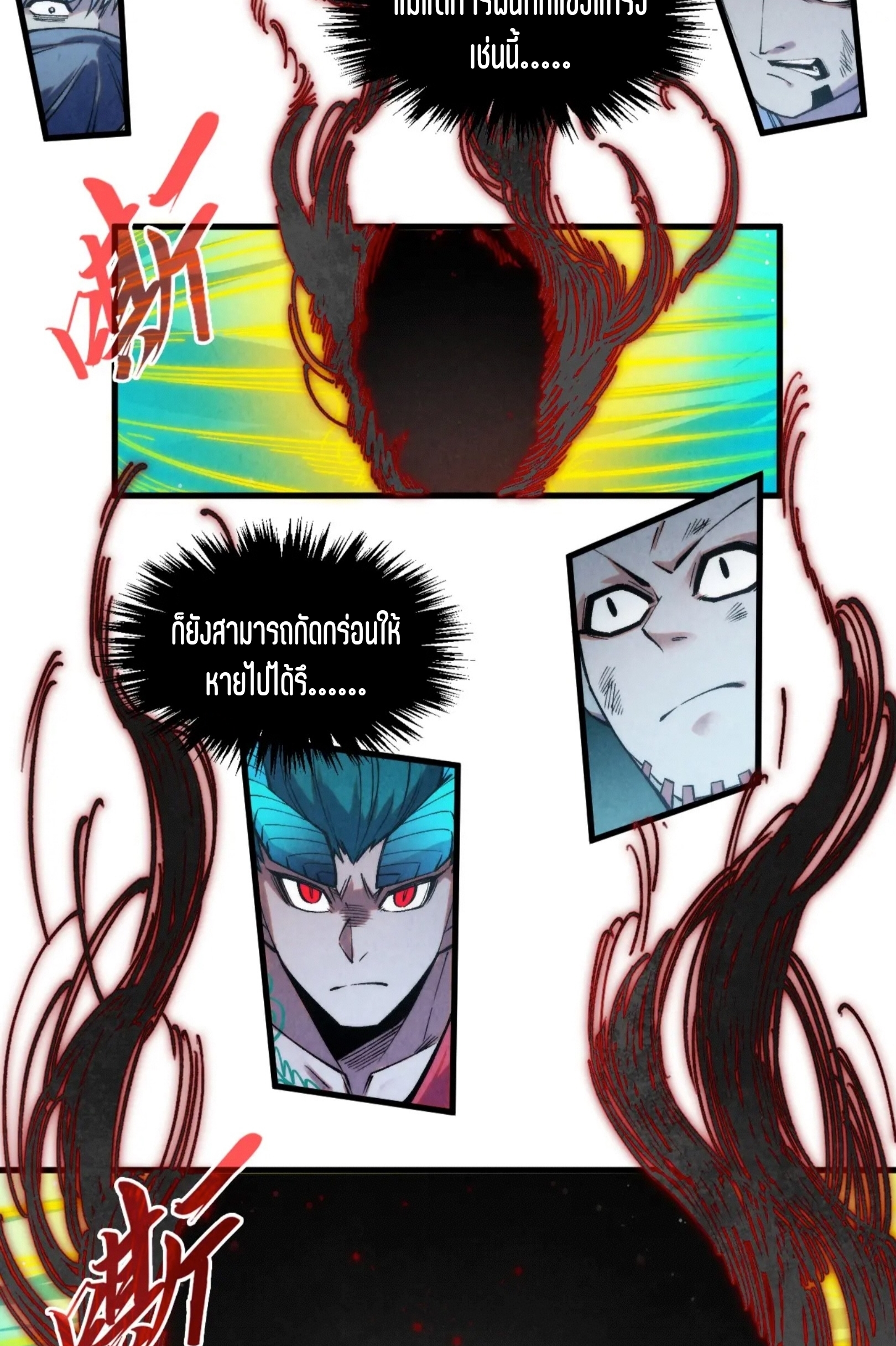 มหาเทพนิรันดร์กาล ตอนที่ 183 หน้า 30
