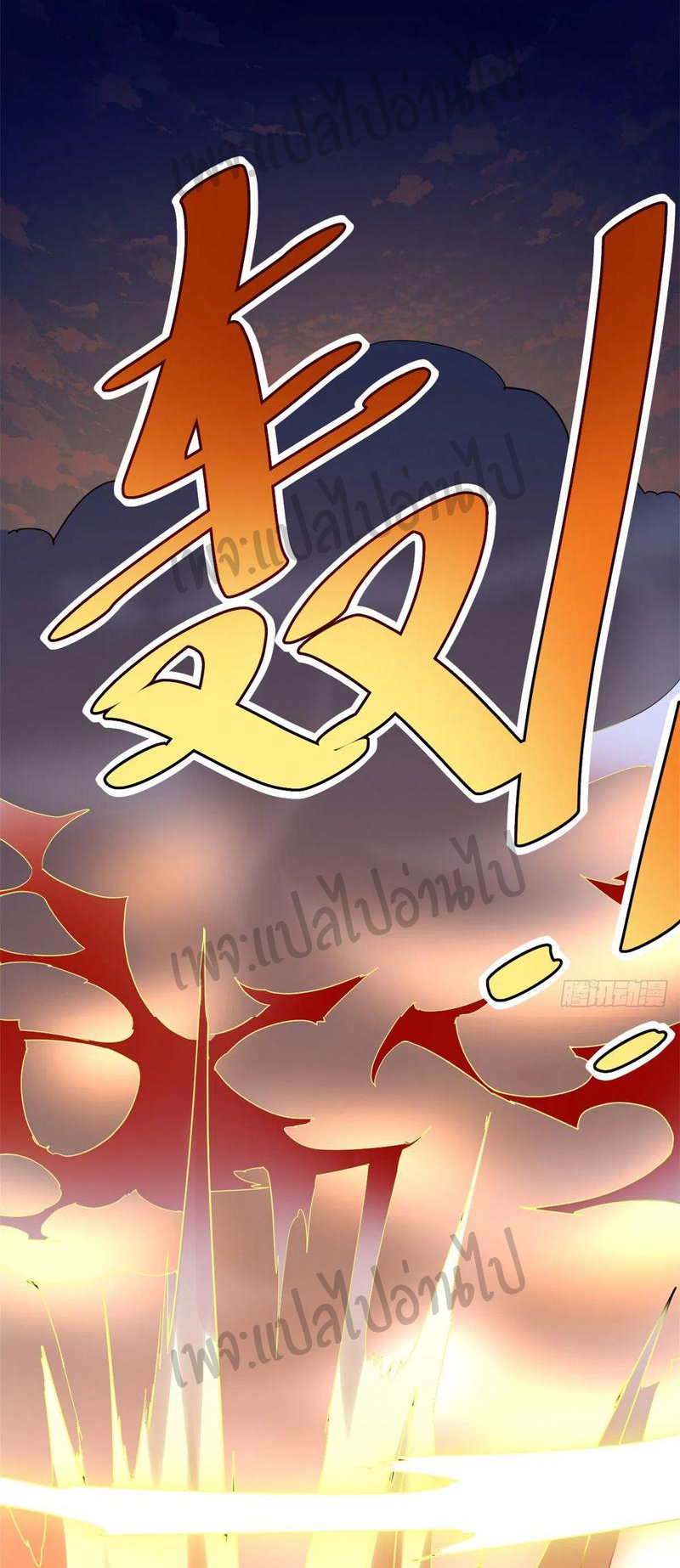 I might be a fake fairy ตอนที่ 114 หน้า 16