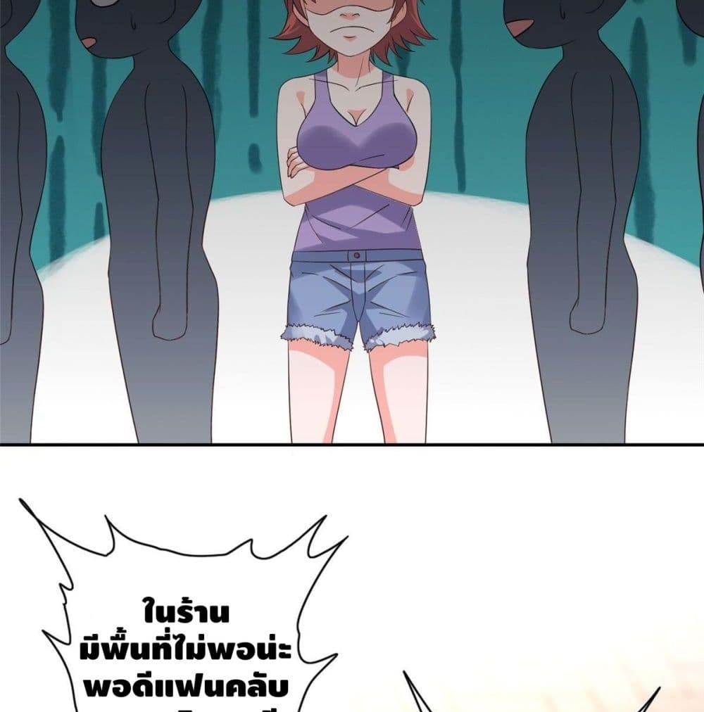 The Great System ตอนที่ 7 หน้า 14