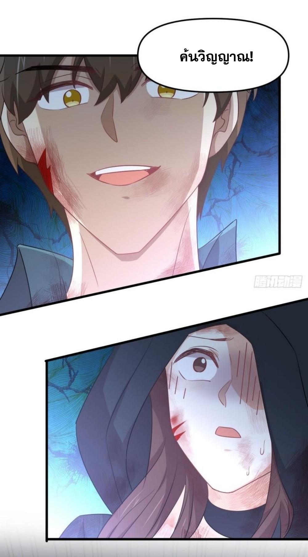 Immortal Swordsman in The Reverse World ข้าเซียนกระบี่ไม่เกาะสตรี ตอนที่ 266 หน้า 42