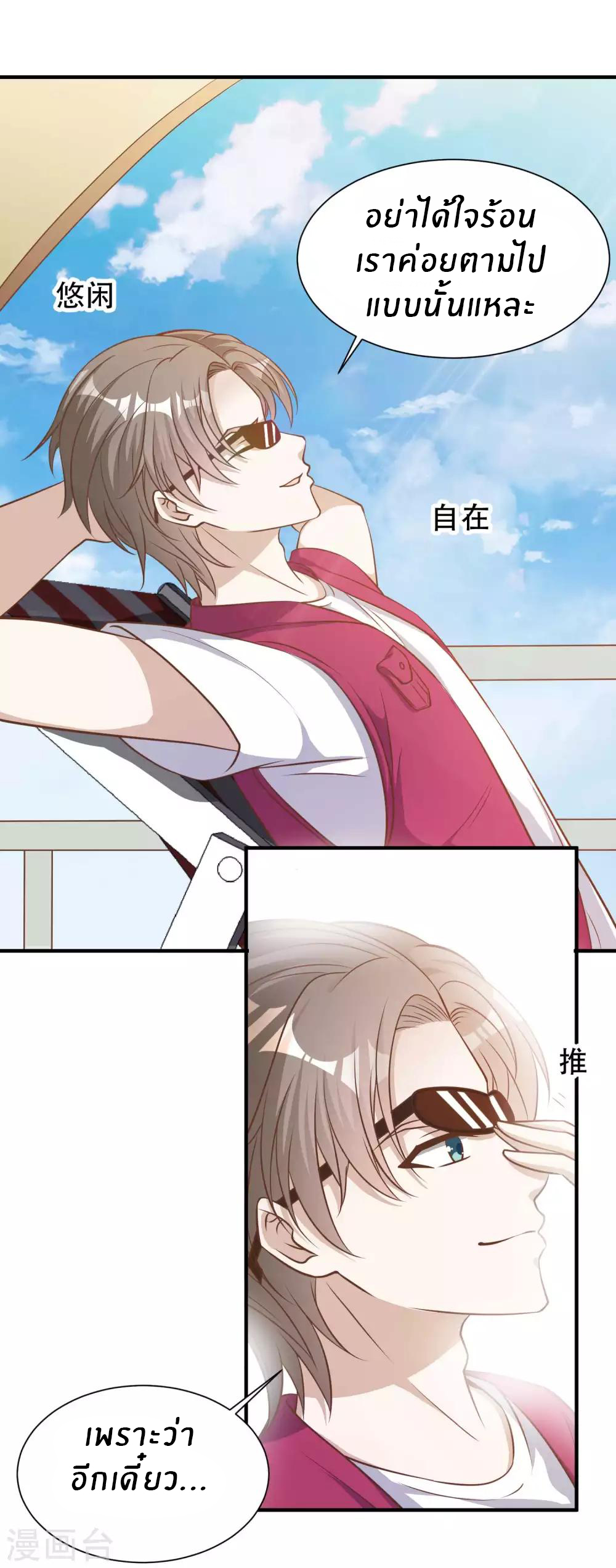 God Fisherman ตอนที่ 81 หน้า 13