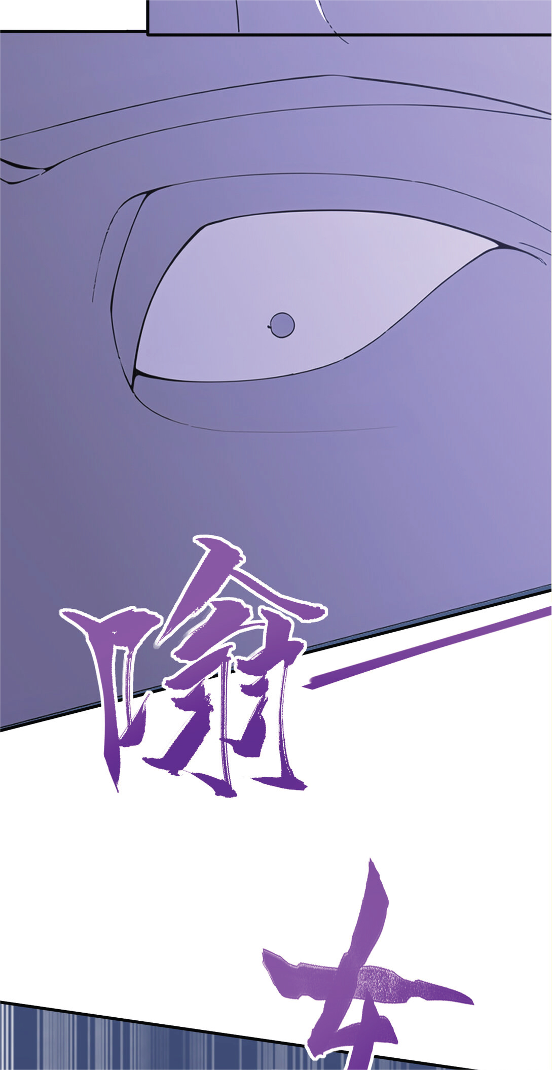 I Get Stronger Just by Lying down while My Apprentice Cultivates ตอนที่ 31 หน้า 48