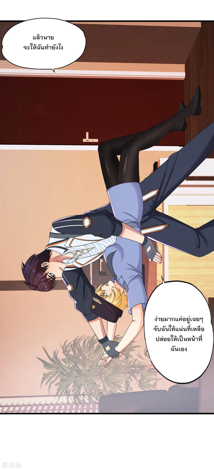ทหารแพทย์สุดแกร่งผันตัวมาเป็นบอดี้การ์ด ตอนที่ 52 หน้า 16