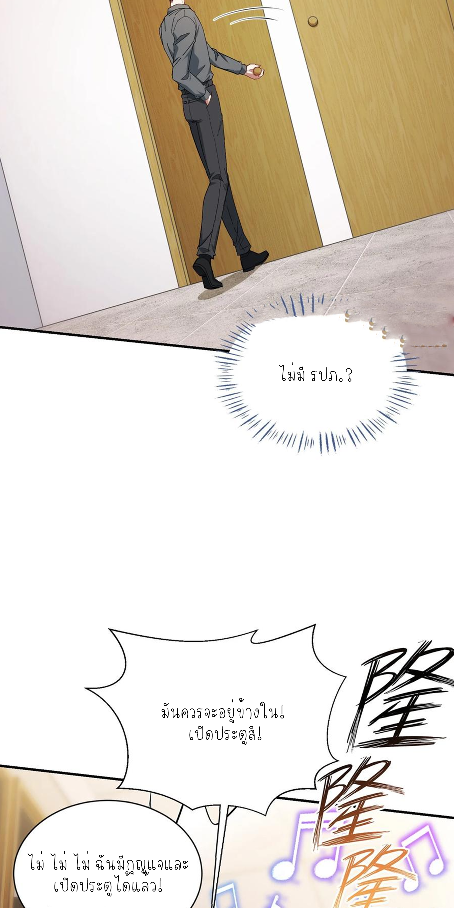ผมไปเกาะสาวสวยกิน, แต่ตอนนี้ฉันเป็นคนร่ำรวยแล้ว~ ตอนที่ 126 หน้า 24