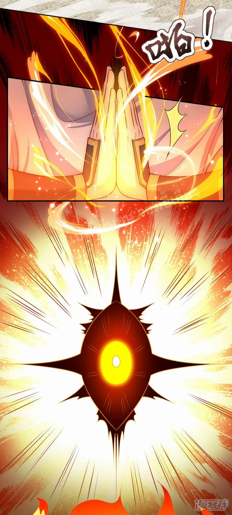 การกลับมาของเทพอสูร ตอนที่ 47 หน้า 12