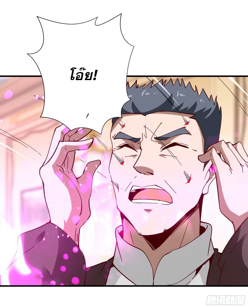 Rebirth City Deity - การเกิดใหม่ของเทพเซียนแห่งนคร ตอนที่ 35 หน้า 14