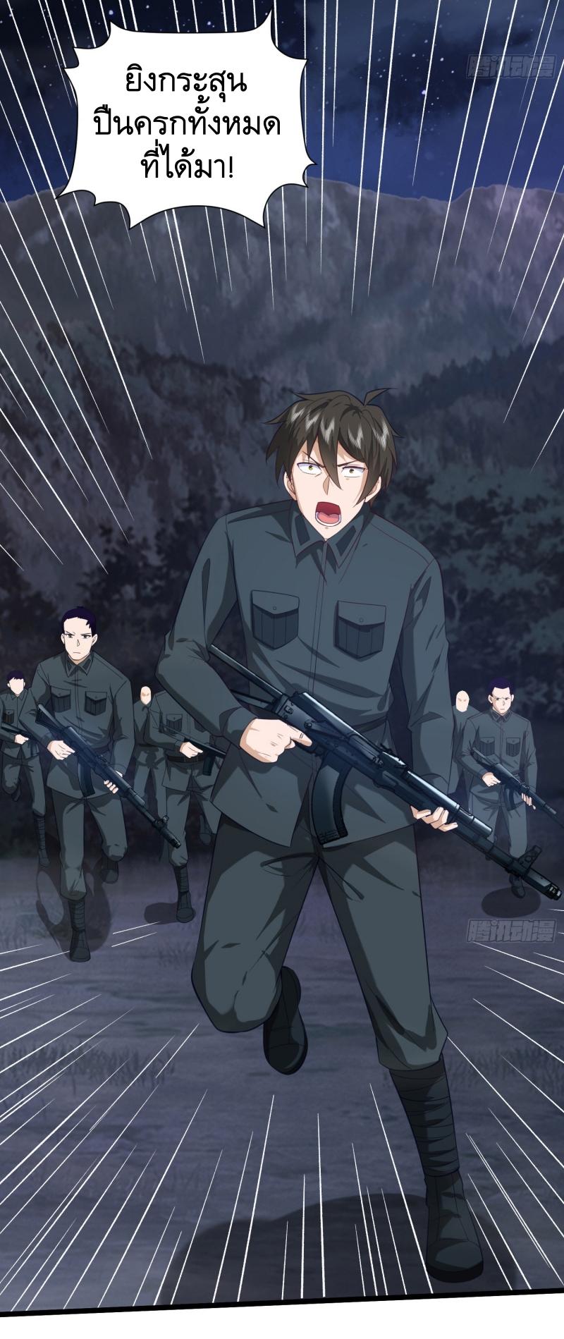 THE FIRST ORDER ตอนที่ 200 หน้า 30