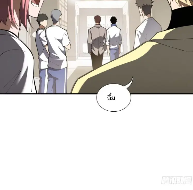 Debt to a Dark God เป็นหนี้มหาศาล ผมถูกบังคับให้เป็นคนทำงานให้เทพมาร ตอนที่ 8 หน้า 17