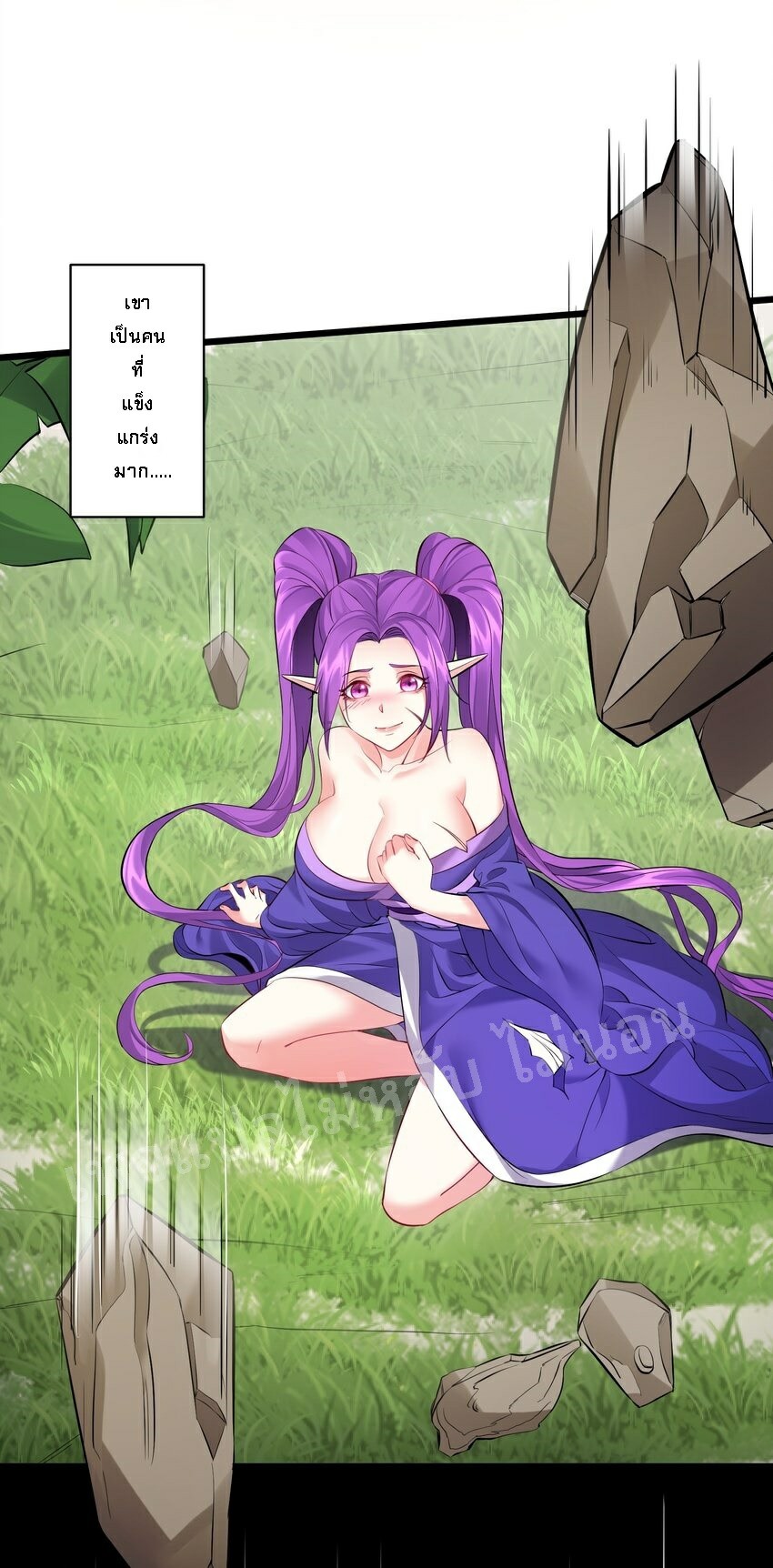 ดันเกิดใหม่เป็นสุดยอดวายร้ายหมายเลขหนึ่ง ตอนที่ 48 หน้า 3