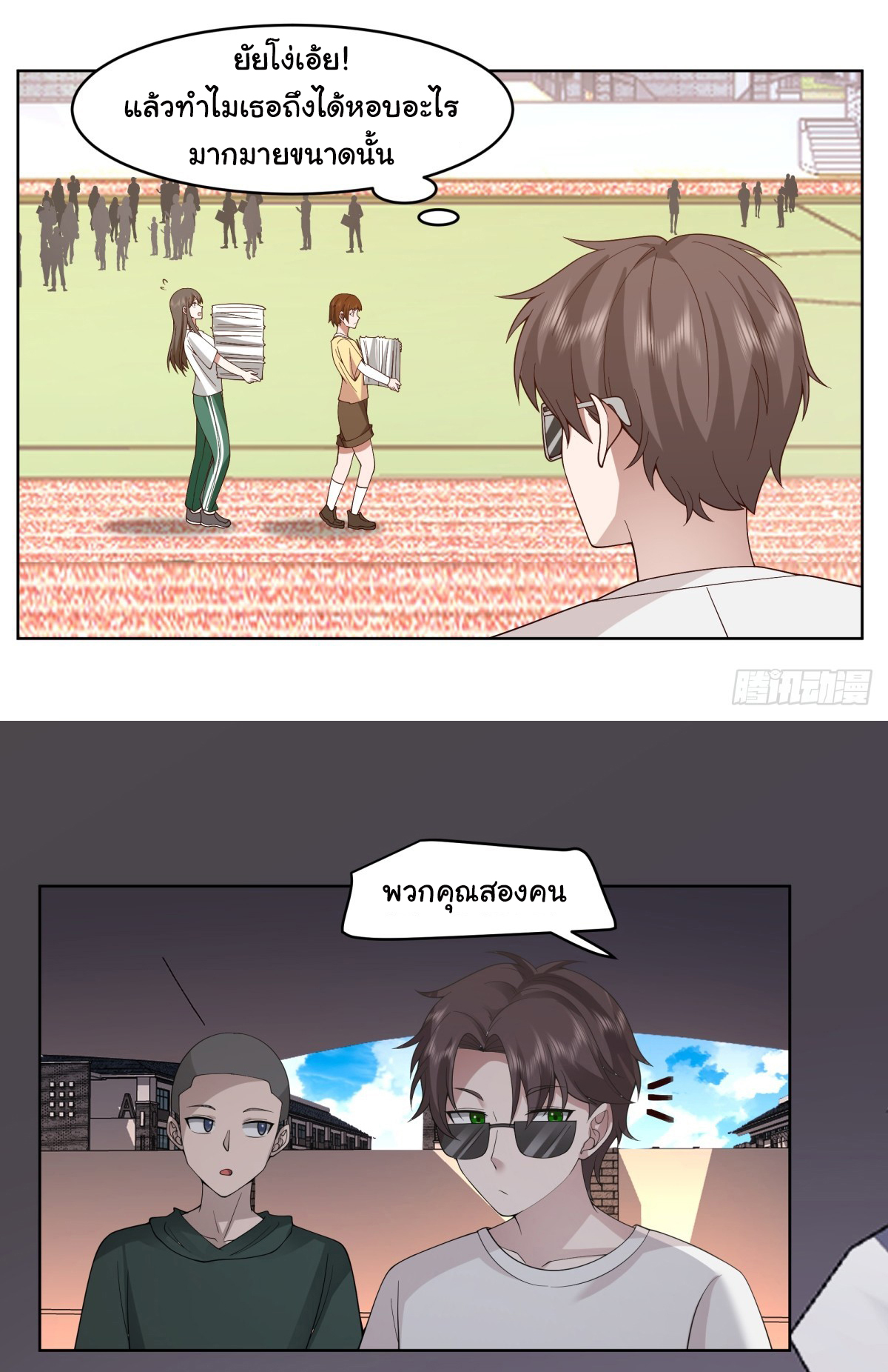 ผมไม่ได้อยากกลับมาเกิดใหม่เลยจริงๆ ตอนที่ 105 หน้า 5