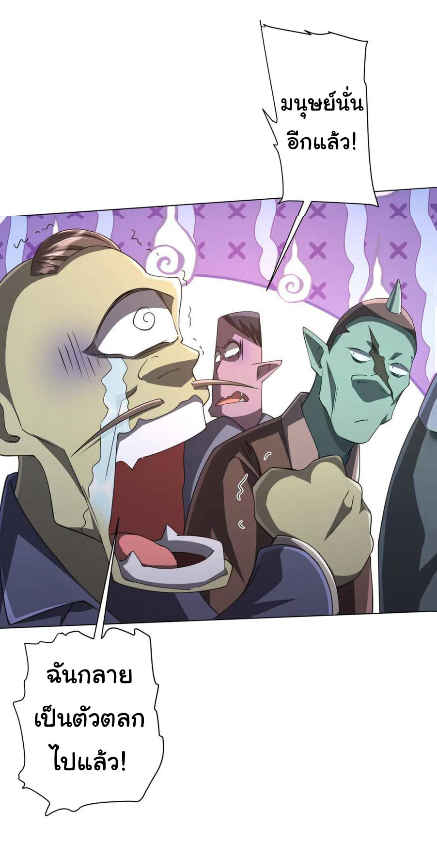 Start with trillions of coins ตอนที่ 36 หน้า 29