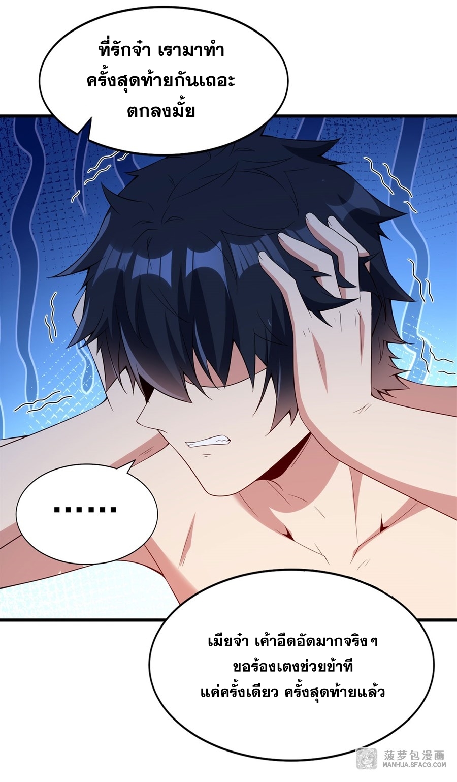 Shut Up, Evil Dragon! หุบปากซะยัยมังกรร้ายข้าไม่อยากมีลูกกับเจ้าอีกแล้ว ตอนที่ 17 หน้า 13