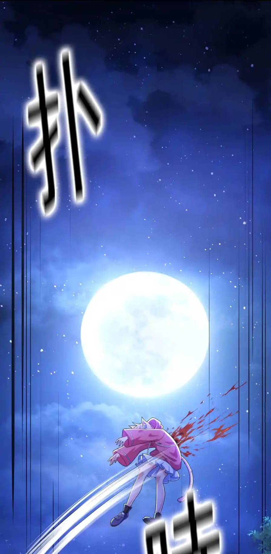 There Will Always Be Someone To Disturb My AFK Life ตอนที่ 19 หน้า 11