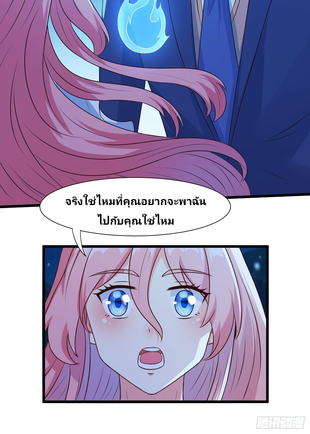 ฉันสุ่มตัวตนใหม่ทุกสัปดาห์ ตอนที่ 33 หน้า 36