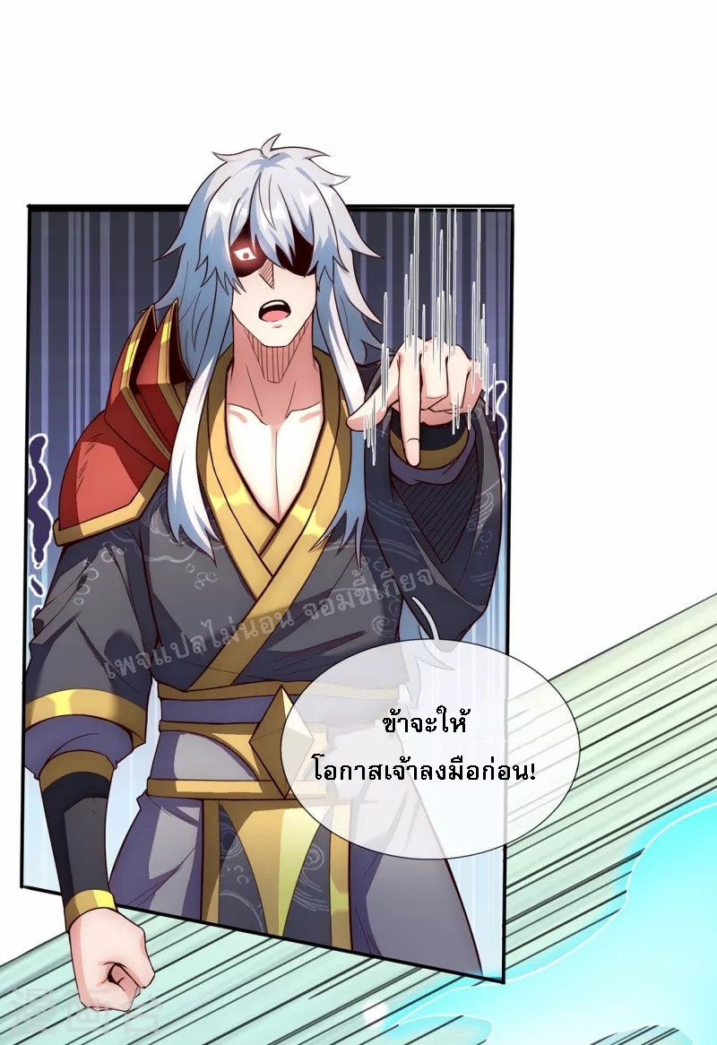 การกลับมาของเทพอสูร ตอนที่ 33 หน้า 34