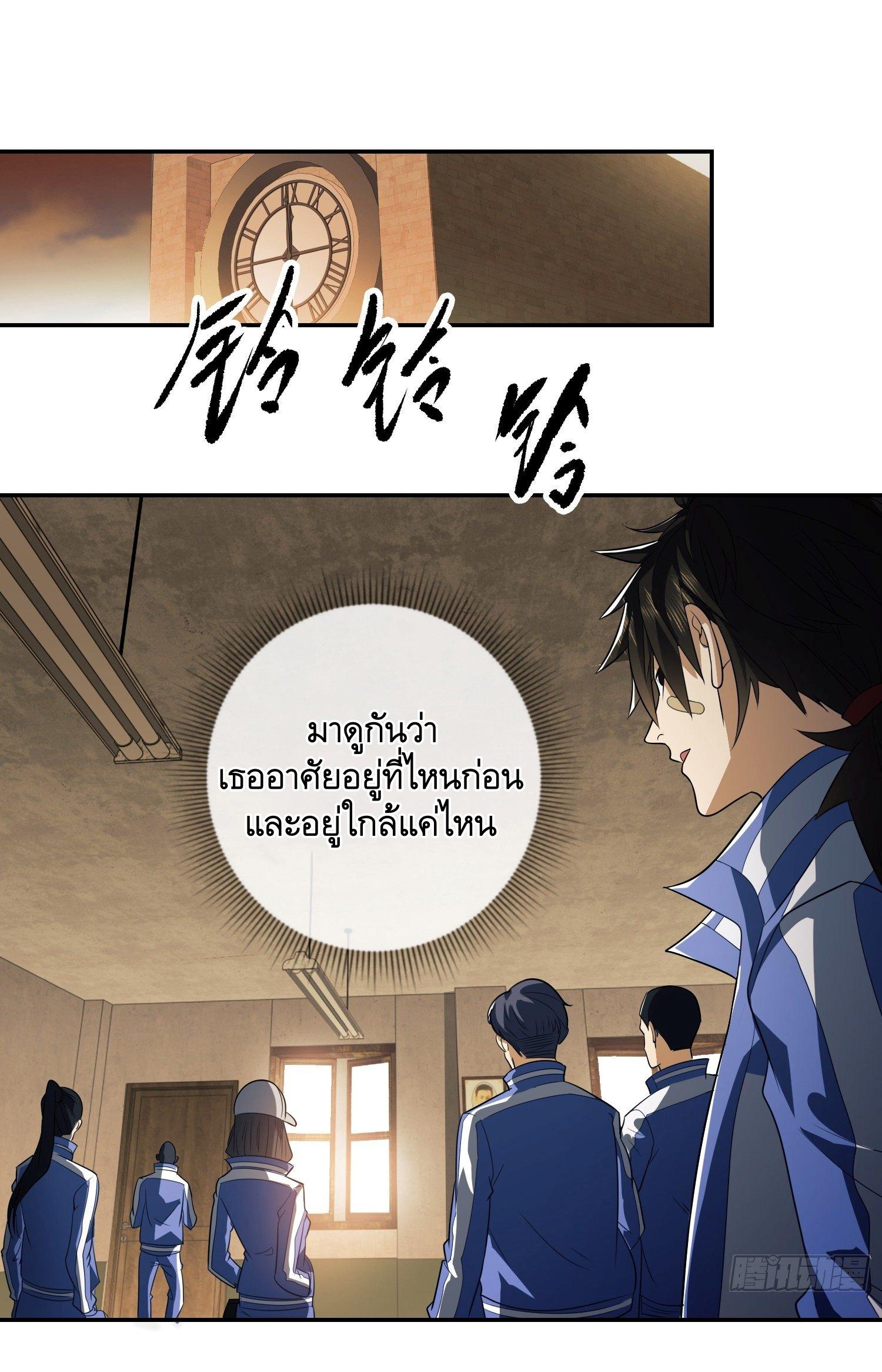 THE FIRST ORDER ตอนที่ 75 หน้า 37