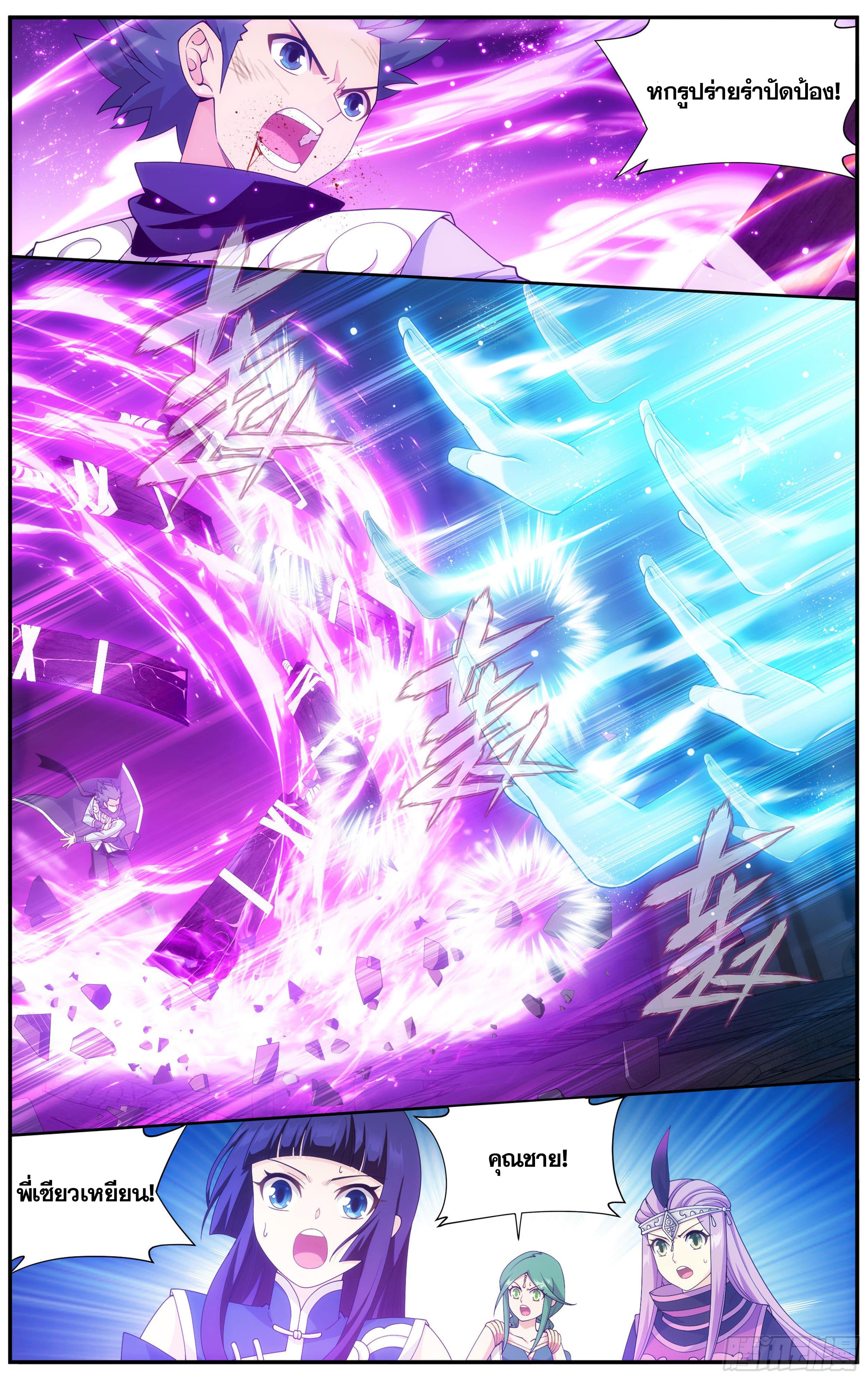 Doupo Cangqiong (ชนจีน) ตอนที่ 47 หน้า 4