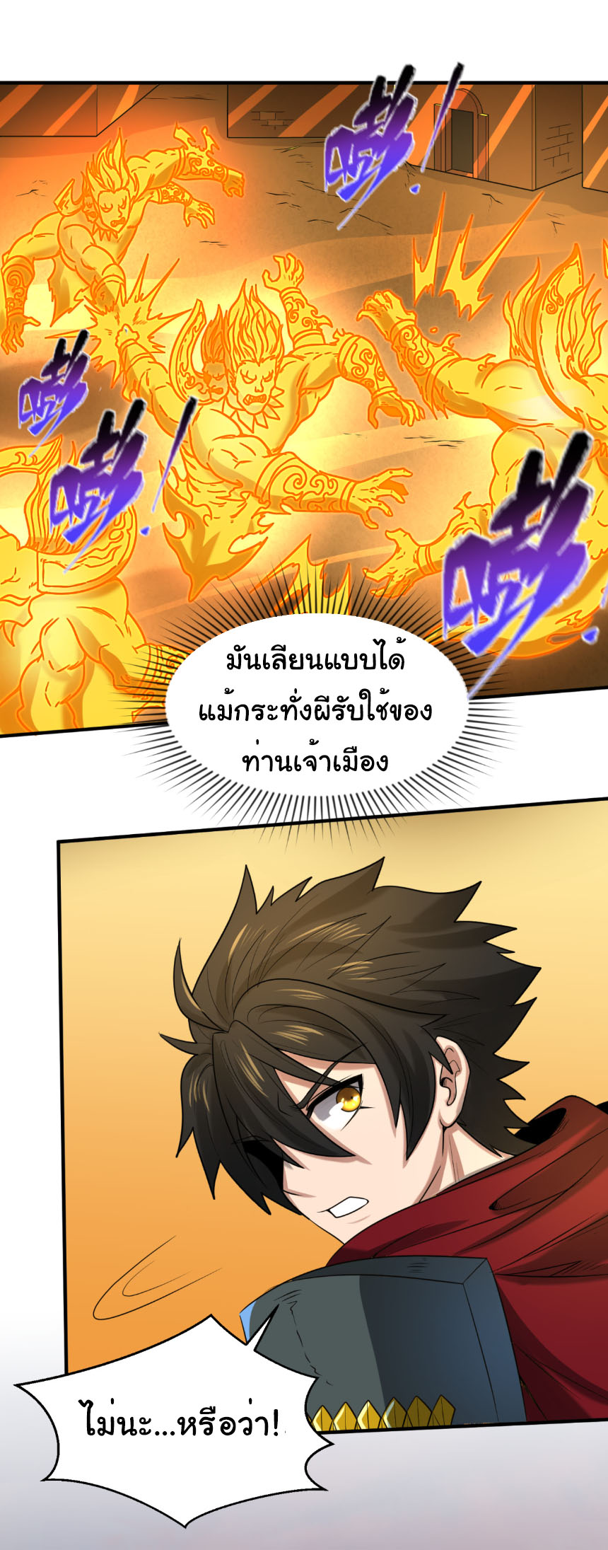 Junior Brother Demon Sovereign is too devoted ตอนที่ 133 หน้า 33
