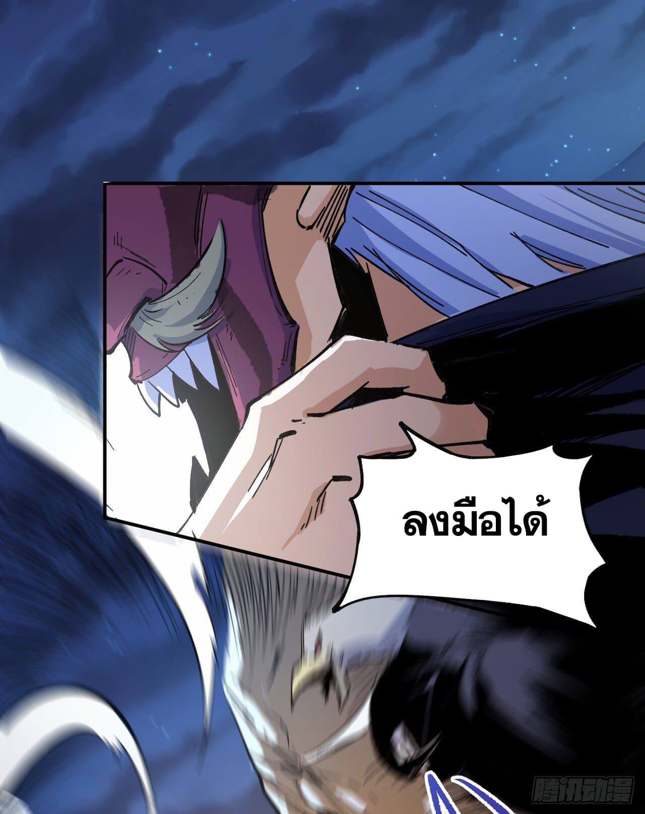 ตูข้านี่แหละเทพ (ทันจีน) ตอนที่ 6 หน้า 37